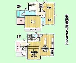 藤枝市田沼4丁目の一戸建て