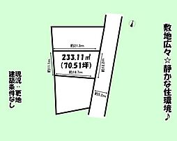 藤枝市善左衛門3丁目の土地