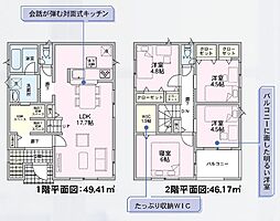 御殿場市川島田第6　全4棟早くもあと1棟 1