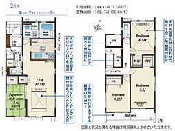 函南町間宮　全2棟 2