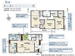 三島市谷田　全2棟　11月完成 2