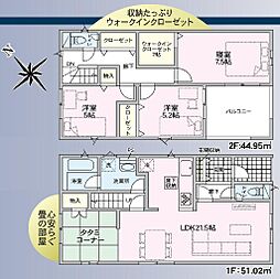 裾野市佐野第7　全5棟 3