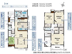 函南町間宮　全2棟 1