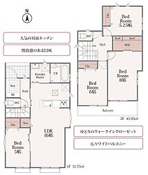清水町長沢618番　全2棟　長期優良住宅 B