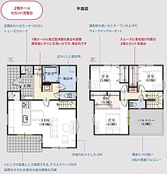沼津市岡宮2期　角地1棟販売 1