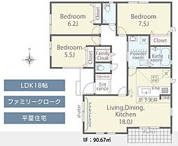 御殿場市　竈　限定1棟販売　平屋 1