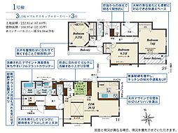 御殿場市川島田　全2棟販売　長期優良住宅 1