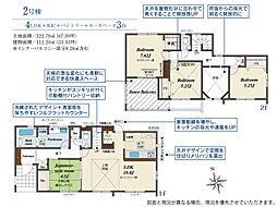 御殿場市川島田　全2棟販売　長期優良住宅 2