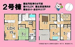 島田市金谷東２丁目