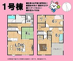 藤枝市茶町１丁目