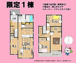 島田市御仮屋町の一戸建て