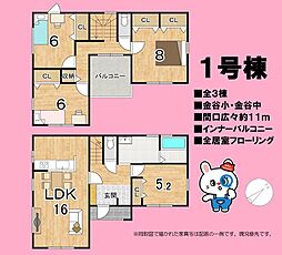 島田市金谷東２丁目の一戸建て
