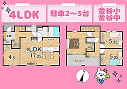 島田市金谷泉町