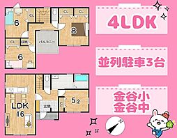 島田市金谷東２丁目の一戸建て