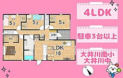 焼津市高新田の一戸建て