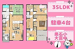 焼津市中根第1　3号棟