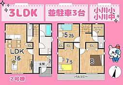 焼津市南小川１丁目