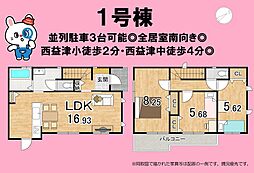 藤枝市田中２丁目