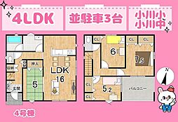 焼津市南小川１丁目