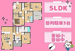 島田市金谷東２丁目