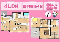 藤枝市若王子２丁目