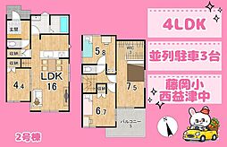 藤枝市藤岡３丁目