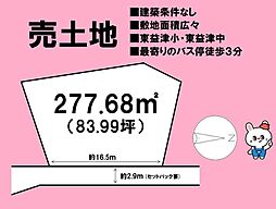 焼津市関方の土地
