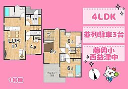 藤枝市藤岡３丁目