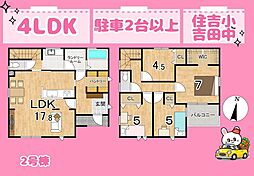 榛原郡吉田町住吉