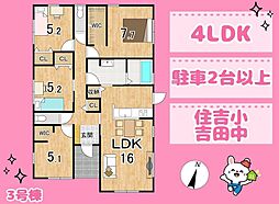 榛原郡吉田町住吉