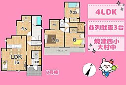 焼津市大村３丁目