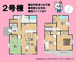 焼津市田尻北