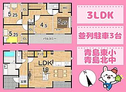 藤枝市志太３丁目