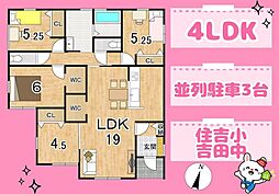 榛原郡吉田町住吉