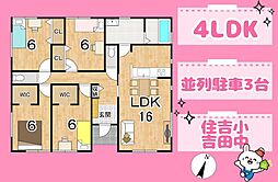 榛原郡吉田町住吉