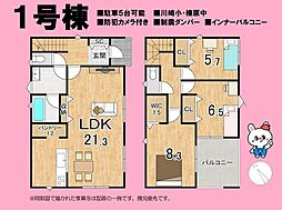牧之原市静波の一戸建て