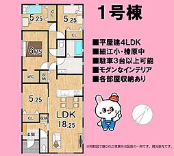 牧之原市細江の一戸建て