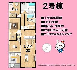 牧之原市細江の一戸建て