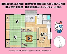 藤枝市立花２丁目