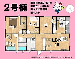 牧之原市細江の一戸建て