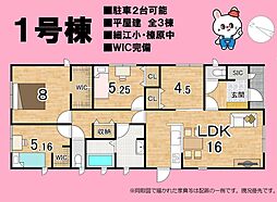 牧之原市細江の一戸建て