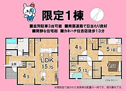 榛原郡吉田町住吉の一戸建て