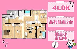 榛原郡吉田町住吉の一戸建て