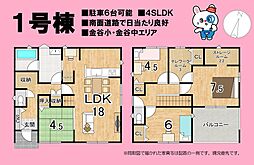 島田市金谷東２丁目