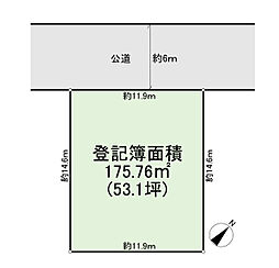 土地 久喜市緑1丁目