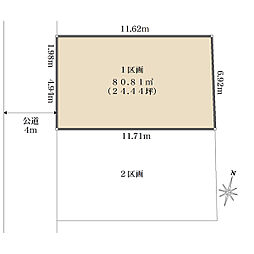 相模原市南区東林間８丁目