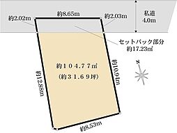 荒川区東日暮里4丁目　土地