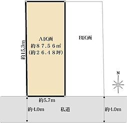 練馬区貫井2丁目売地A区画