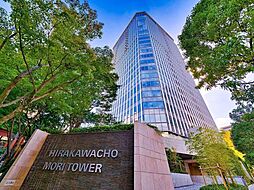 平河町森タワーレジデンス