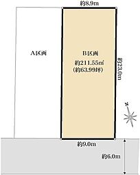 世田谷区等々力5丁目 古家付土地 B区画/全2区画